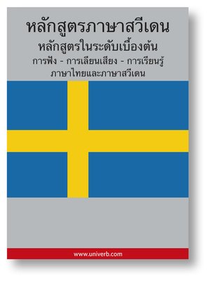cover image of Swedish Course (from Thai)